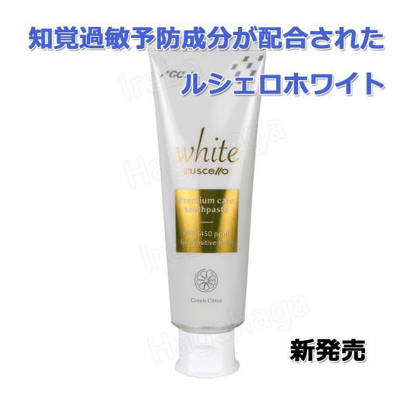 他サイト： ジーシー GC ルシェロ歯みがきペースト ホワイトプレミアムケア 100g  ホワイトニング用薬用歯磨きで自宅でホワイトニングの商品画像