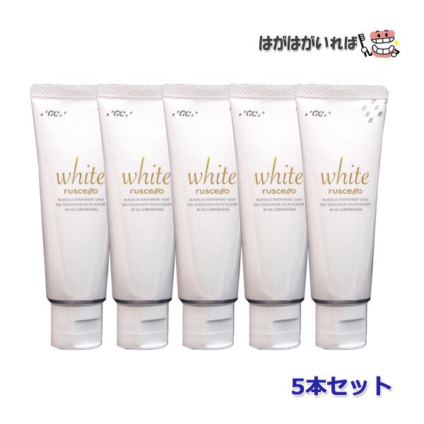 ジーシー GC ルシェロ ホワイト 歯磨き粉 100g 歯科専売 歯医者推奨 フッ素配合薬用歯磨きでステイン除去 自宅でホワイトニング 5本セット