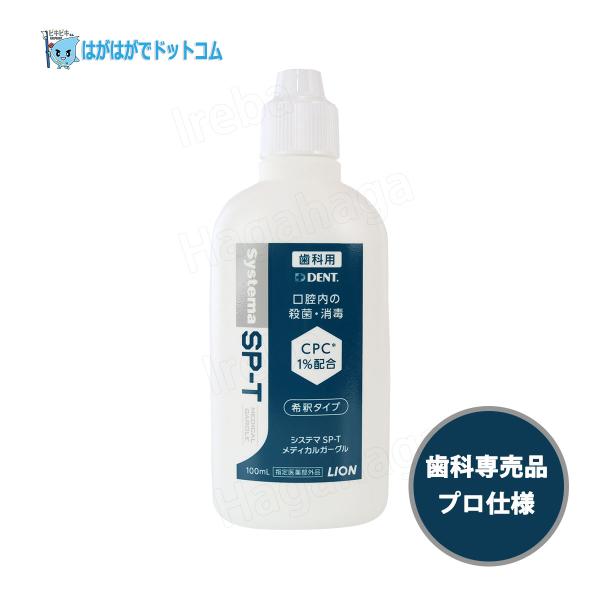 口腔内及びのどを殺菌・消毒・洗浄し、殺菌力に優れた希釈タイプの含嗽剤です。口臭を除去するl-メントールも配合しています。