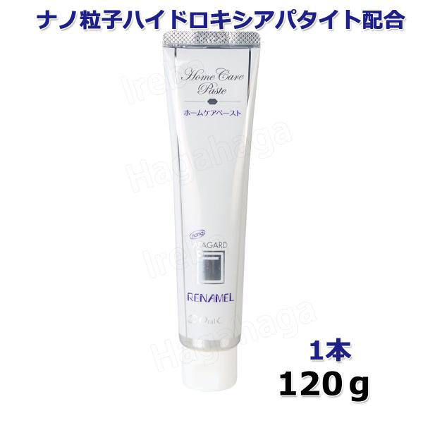 オーラルケア アパガードリナメル ホームケア 120g 細菌吸着除去がすんごい！