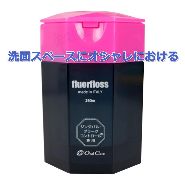「45ｍではすぐになくなってしまう」という方に！安心して毎日思いっきり使える大容量タイプ250ｍ“フロスのある日常”を実現するため、どの部屋にも置いてもマッチするようにこだわったパッケージデザイン