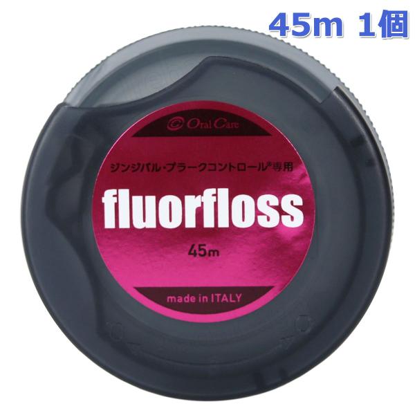 フロアフロス（45m）は・・・持ち運びに便利！どこでもタイプこんな人にオススメ！１．仕事のお昼休みに使いたい２．お出かけ中もケアしたい３．アフター5にすっきりしたい化粧ポーチに入れたり、歯磨きセットと一緒に持ち歩けるサイズ。ちょっとしたプレ...