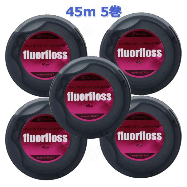 フロアフロス（45m）は・・・持ち運びに便利！どこでもタイプこんな人にオススメ！１．仕事のお昼休みに使いたい２．お出かけ中もケアしたい３．アフター5にすっきりしたい化粧ポーチに入れたり、歯磨きセットと一緒に持ち歩けるサイズ。ちょっとしたプレ...