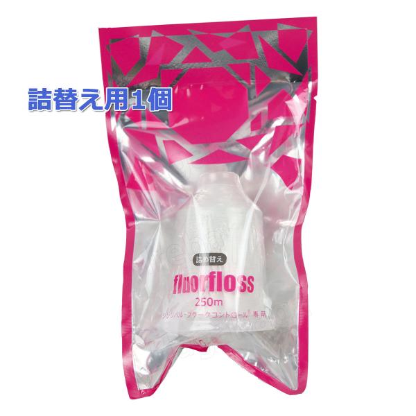 他サイト： オーラルケア フロアフロス 250ｍ 詰替え用 歯科専売品の商品画像