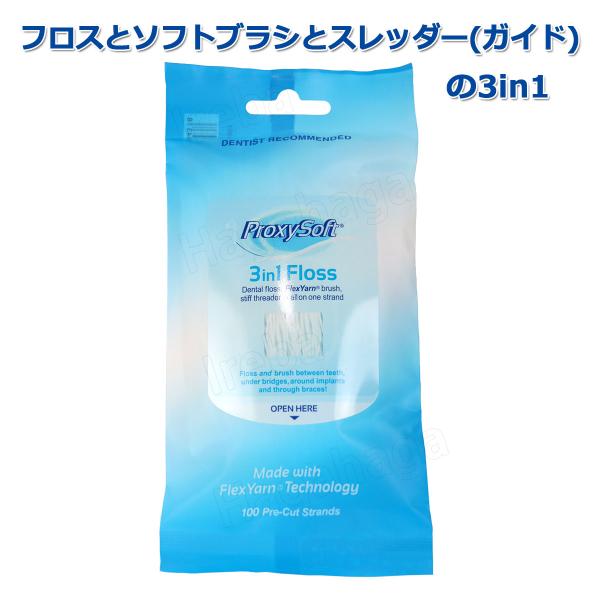 フィラメント部分は特殊処理されたナイロン繊維でスポンジ状になっており、プラークをからめて除去します。また伸縮性があり引っ張れば歯間へ自由自在に挿入できます。ポンティック（ブリッジ部真ん中のダミーの歯）サイドの隙間には針の穴に糸を通すように挿...