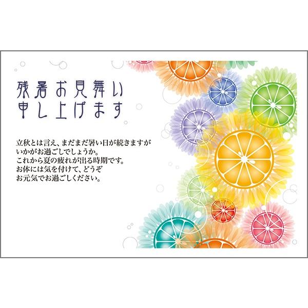 100枚☆残暑見舞いはがき SMY11 商品詳細-残暑見舞いはがき印刷のCardbox｜