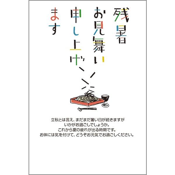 １０枚 残暑見舞い ハガキ 夏 挨拶状 葉書 残暑 はがき Ls 79 Ls 79 ハガキストア 通販 Yahoo ショッピング