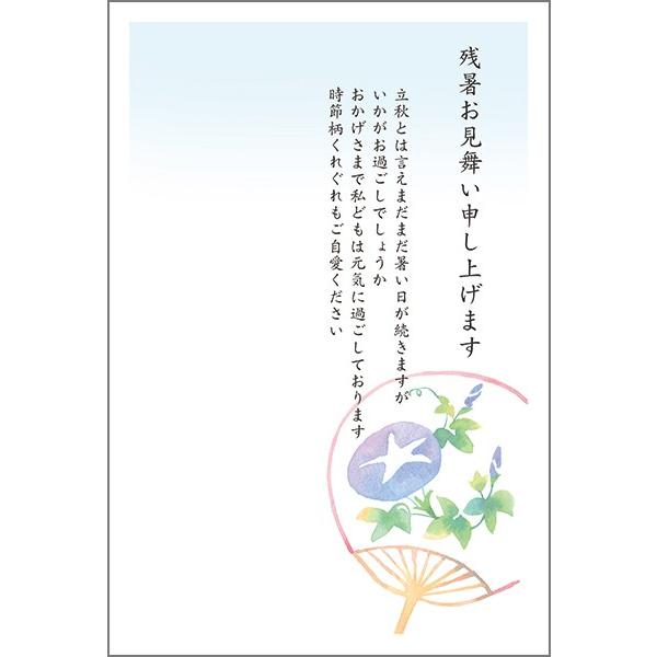 かもめーる １０枚 残暑見舞い ハガキ 夏 挨拶状 葉書 残暑 はがき Lst 12 Lst 12 K10 ハガキストア 通販 Yahoo ショッピング