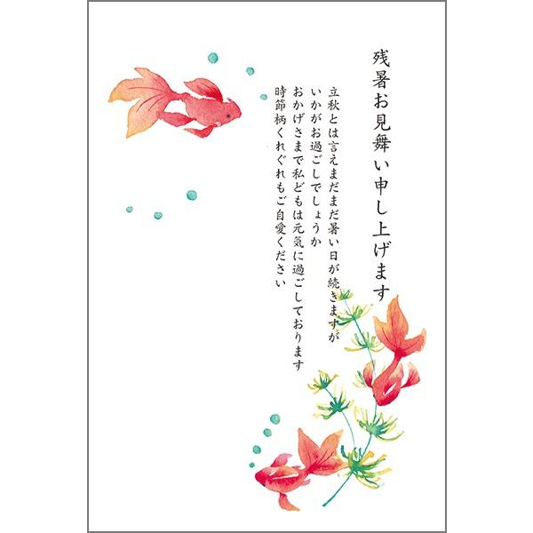 10枚 残暑見舞い ハガキ 夏 挨拶状 葉書 残暑 はがき LST-15