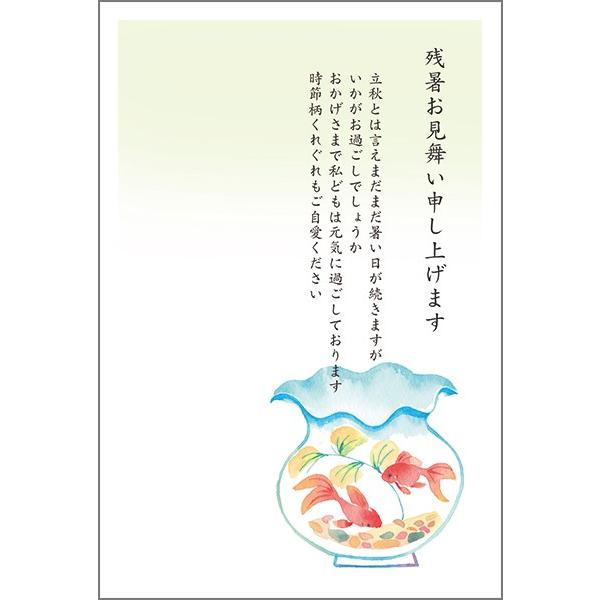 官製はがき 10枚 残暑見舞い ハガキ 夏 挨拶状 葉書 残暑 はがき LST