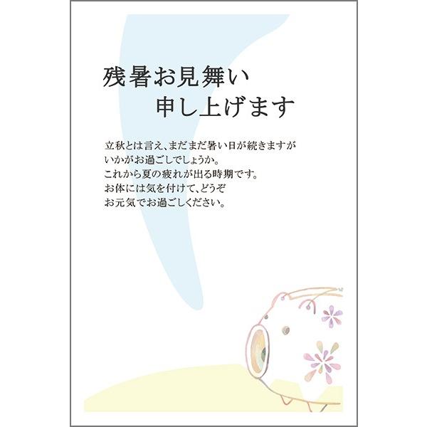 １０枚 残暑見舞い ハガキ 夏 挨拶状 葉書 残暑 はがき Lst 22 Lst 22 ハガキストア 通販 Yahoo ショッピング