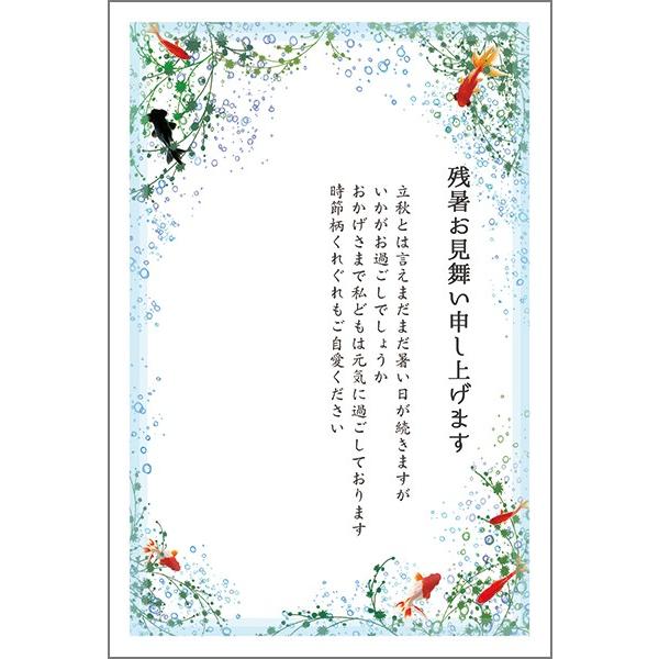 10枚 残暑見舞い ハガキ 夏 挨拶状 葉書 残暑 はがき LST-31