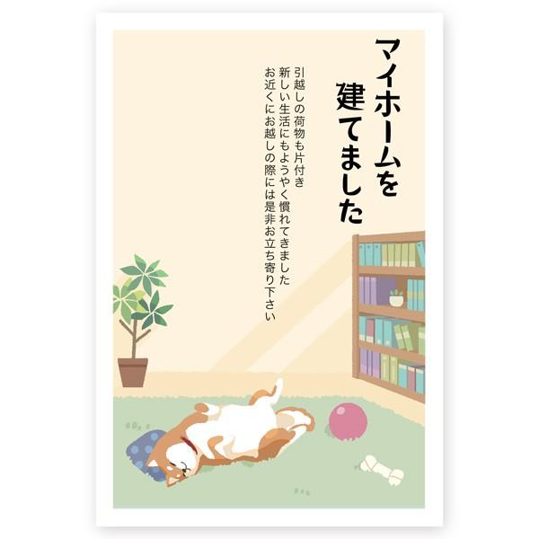 ５枚 引っ越し ハガキ 引越 報告 はがき 転居 葉書 Ms 94 Ms 94 5 ハガキストア 通販 Yahoo ショッピング