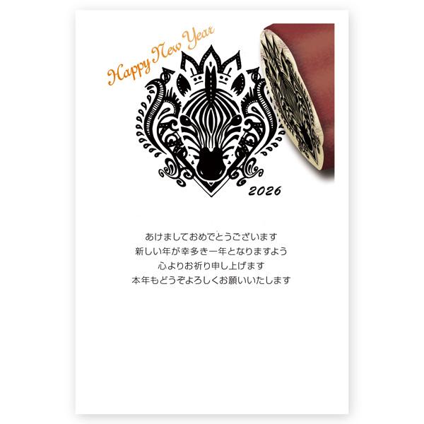 年賀状 2026年 午年 うま年 馬 私製年賀はがき 5枚 ne003 : ハガキ