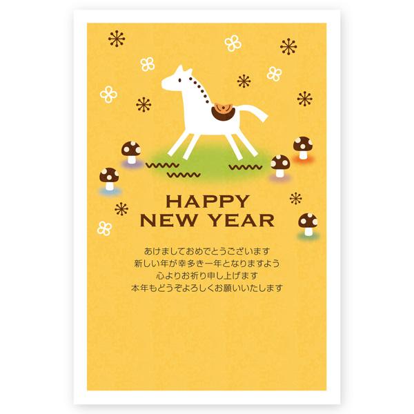 年賀状 2026年 午年 うま年 馬 私製年賀はがき 5枚 ne007 : ハガキ