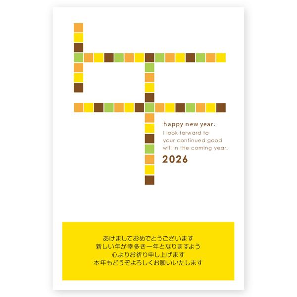 年賀状 2026年 午年 うま年 馬 お年玉くじ付き年賀はがき 10枚 ne014