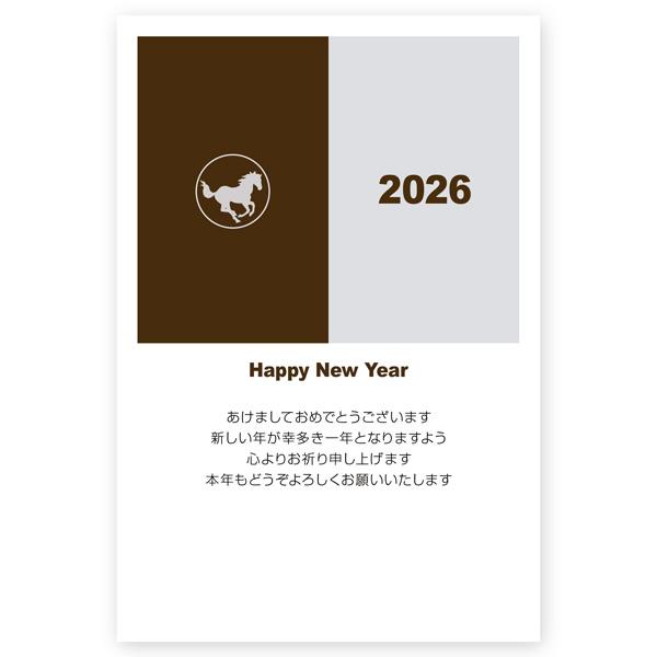 年賀状 2026年 午年 うま年 馬 私製年賀はがき 10枚 ne021 : ハガキ