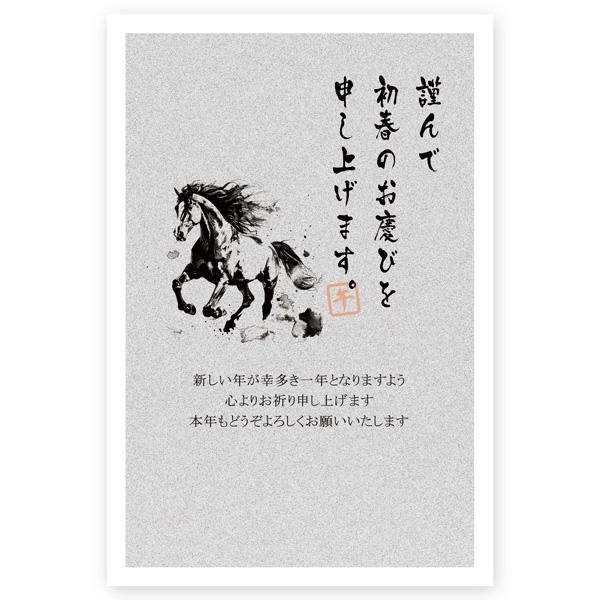 2026年　年賀はがき イラスト付き年賀はがき ディズニー カラー3枚入り WD-03｜2026年午年