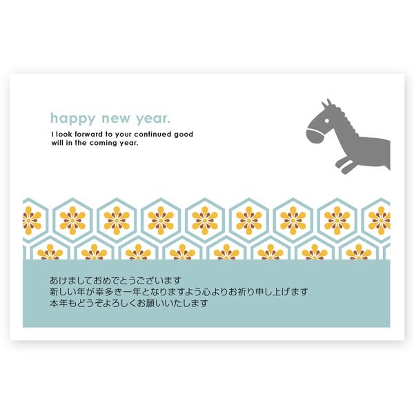 年賀状 2026年 午年 うま年 馬 私製年賀はがき 5枚 ne035 : ハガキ