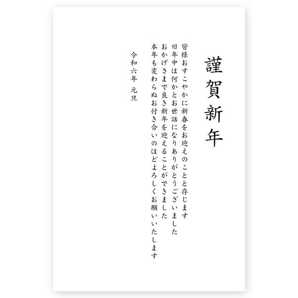 年賀状 2023年 卯年 うさぎ年 私製年賀はがき 10枚 ne144 5vyQYzP6FB