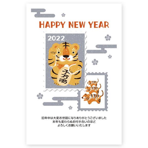 私製年賀はがき １０枚 22 年賀状 とら 寅年 Ne22 44 Ne22 44 10 ハガキストア 通販 Yahoo ショッピング