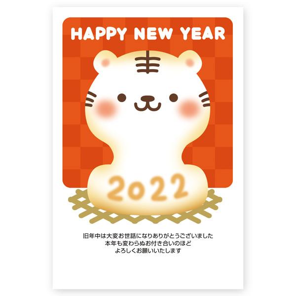 私製年賀はがき １０枚 22 年賀状 とら 寅年 Ne22 48 Ne22 48 10 ハガキストア 通販 Yahoo ショッピング