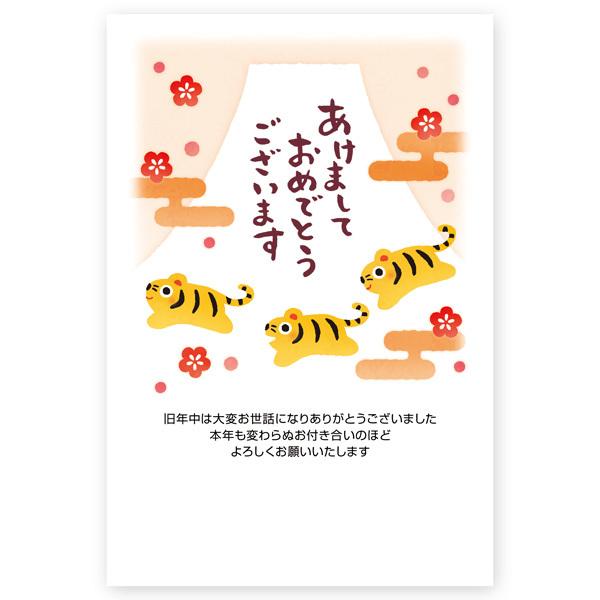 年賀はがき １０枚 22 年賀状 とら 寅年 お年玉くじ付き Ne22 51 Ne22 51 N10 ハガキストア 通販 Yahoo ショッピング