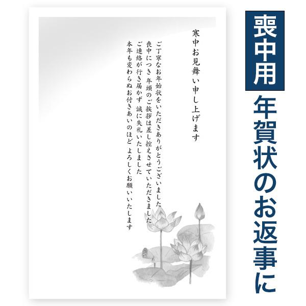 ５枚 寒中見舞いはがき Newkst 27 喪中にもらった年賀状のお返事に 寒中見舞い ハガキ 葉書 Newkst 27 5 ハガキストア 通販 Yahoo ショッピング