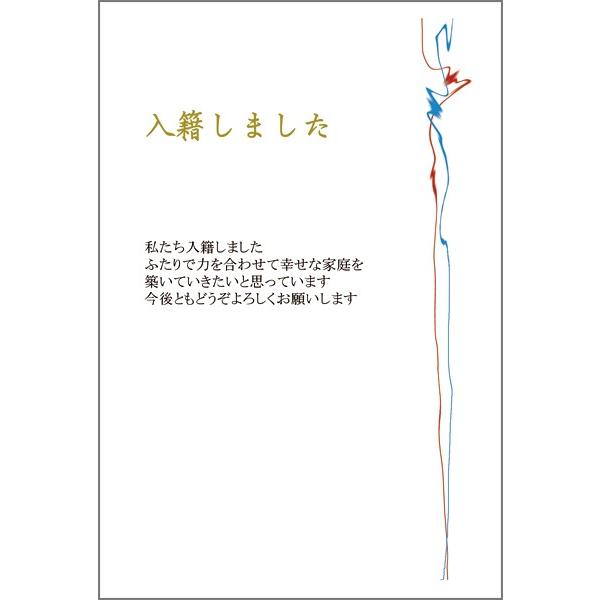 １０枚 入籍 ハガキ 入籍 報告 葉書 通知 はがき Nms 09 Nms 09 ハガキストア 通販 Yahoo ショッピング