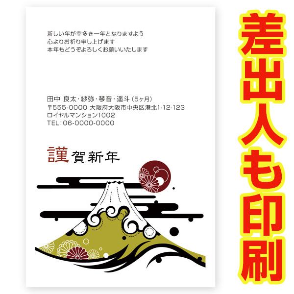 差出人印刷込み 年賀状 23年 卯年 うさぎ年 お年玉くじ付き年賀はがき 30枚 Ns038 Ns038pn30 ハガキストア 通販 Yahoo ショッピング
