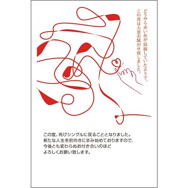 官製１０枚 離婚 報告 ハガキ お知らせ 葉書 はがき Sms 76 Sms 76 K10 ハガキストア 通販 Yahoo ショッピング