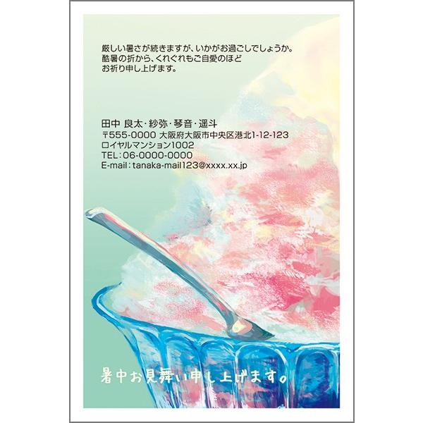 差出人印刷込み かもめーる ３０枚 暑中見舞い ハガキ 住所 印刷 夏 挨拶状 葉書 暑中 はがき Ss 111 Buyee Buyee Japanese Proxy Service Buy From Japan Bot Online