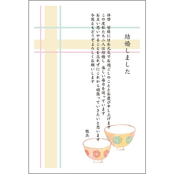 １０枚 結婚 報告 ハガキ お知らせ 葉書 はがき Wmst 16 Wmst 16 ハガキストア 通販 Yahoo ショッピング