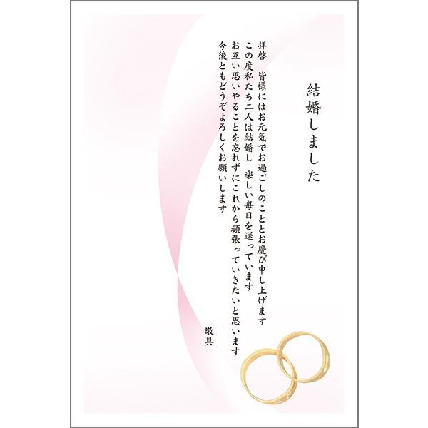 官製10枚 結婚 報告 ハガキ お知らせ 葉書 はがき WMST-21 : ハガキ