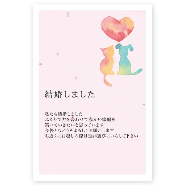 ５枚 結婚 報告 ハガキ お知らせ 葉書 はがき WMST-27