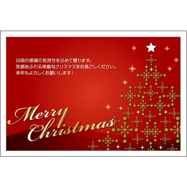 PO @NX}XJ[h@Xmas ͂ nKL t |XgJ[h@XS-20