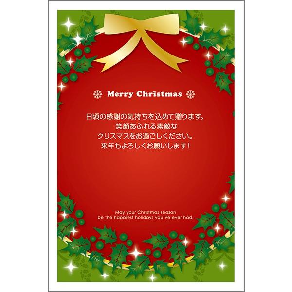 PO @NX}XJ[h@Xmas ͂ nKL t |XgJ[h@XS-26