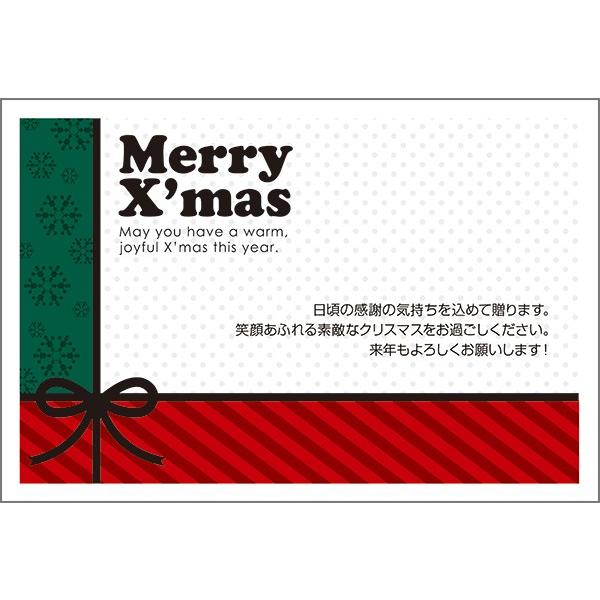 官製１０枚 クリスマスカード Xmas はがき ハガキ 葉書 ポストカード Xs 27 Xs 27 Kan ハガキストア 通販 Yahoo ショッピング