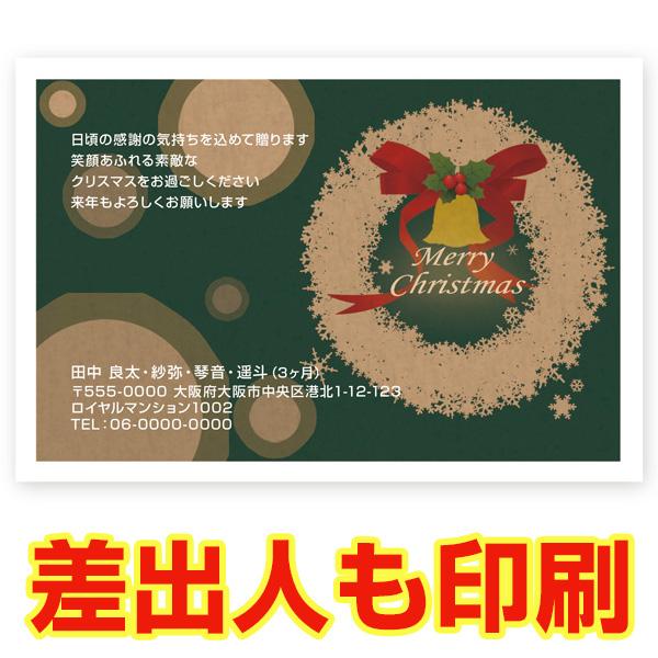 クリスマスカード ポストカードの人気商品 通販 価格比較 価格 Com