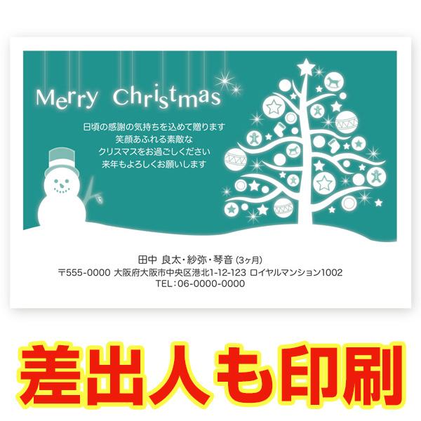 差出人印刷込み ３０枚 クリスマスカード Xmas はがき ハガキ 住所 印刷 葉書 ポストカード Xs 46 Xs 46 P30 ハガキストア 通販 Yahoo ショッピング