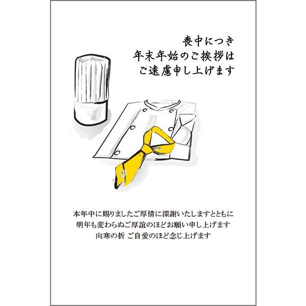 官製１０枚 喪中はがき 喪中 ハガキ 葉書 お知らせ Zms 009 Zms 009 Kan ハガキストア 通販 Yahoo ショッピング