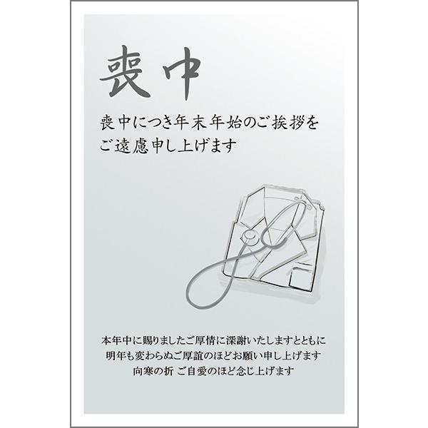 ハガキ中止です。 楽天市場】喪中はがき印刷 360枚 私製はがき 切手を貼って投函喪中
