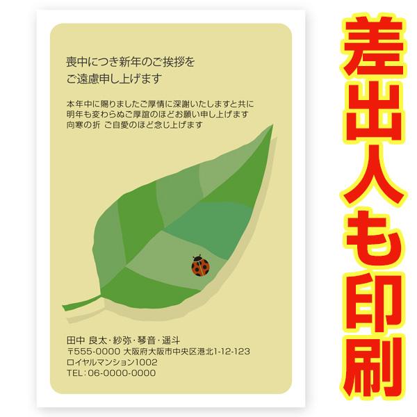 差出人印刷込み ３０枚 喪中はがき 喪中 ハガキ 住所 印刷 葉書 お知らせ Zs 07 Zs 07 P30 ハガキストア 通販 Yahoo ショッピング