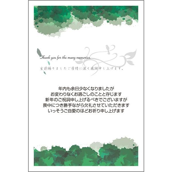 10枚 喪中はがき 喪中 ハガキ 葉書 お知らせ ZS-25 : ハガキストア