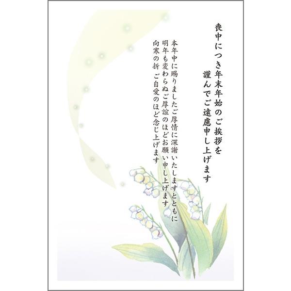 ハガキ葉書 楽天市場】はがき箋 ゼラニウムの窓辺｜hgs-451 フロンティア ハガキ