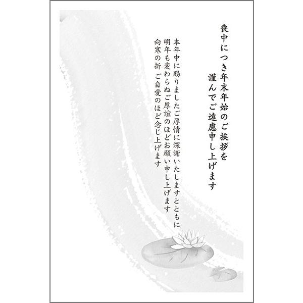 ハガキ中止です。 楽天市場】喪中はがき印刷 360枚 私製はがき 切手を貼って投函喪中