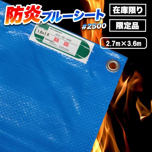 防炎製品 hagihara-e_b-302