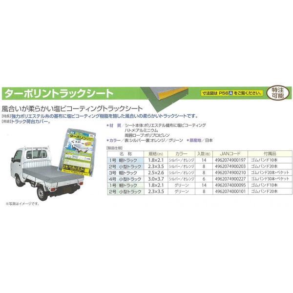 ���Y �y�g���b�N �ב�V�[�g �^�[�|���� �g���b�N�V�[�g �V���o�[/�I�����W 1�� 1.8m�~2.1m | �ב�J�o�[ �S���o���h 10�{�� �h�� ���{�� ���i�摜2