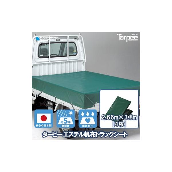 受注生産】エステル帆布 トラックシート グリーン W-4号 2.66m×3.8m [4