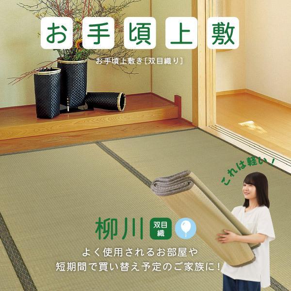 上敷き い草上敷き 6畳 6帖 江戸間6畳 261 352cm ござ 畳上敷き 双目織り リーズナブル 和室 無地 畳の上に敷くもの 柳川 敷物市場 通販 Yahoo ショッピング